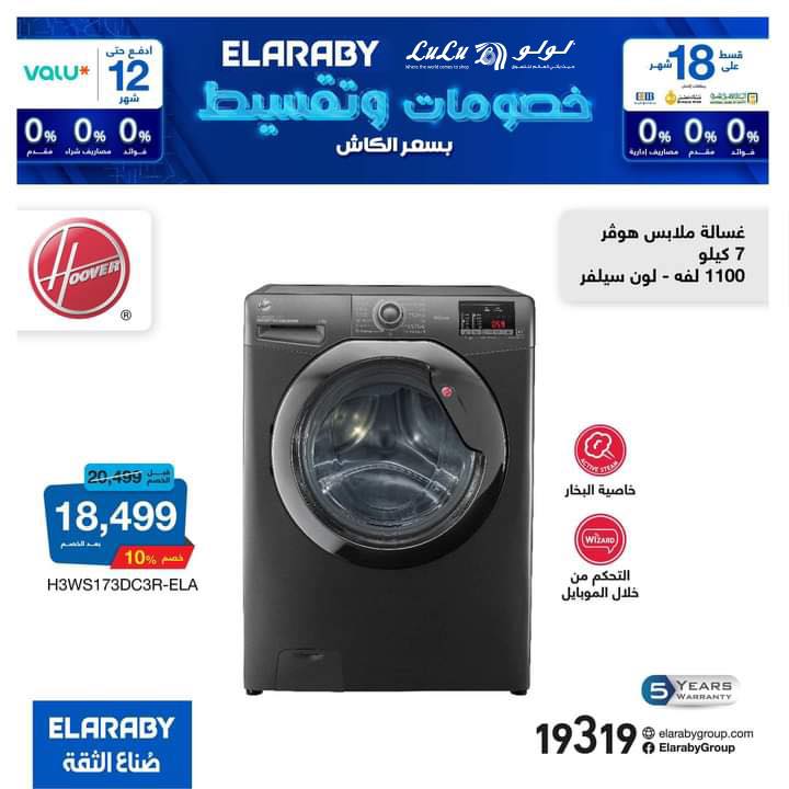 lulu-hypermarket offers from 5nov to 5nov 2024 عروض لولو هايبر ماركت من 5 نوفمبر حتى 5 نوفمبر 2024 صفحة رقم 8